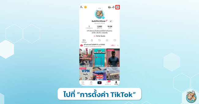 go-to-tiktok-settings