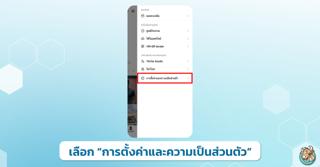 select-settings-and-privacy