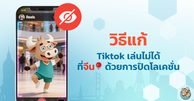turn-off-tiktok-location-to-fix-tiktok-in-china