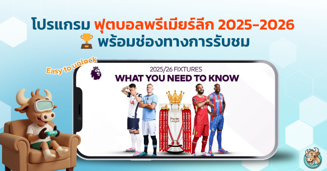 premier-league-2025-2026-schedule-and-live-channels