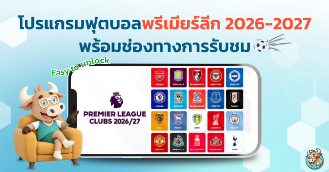 premier-league-2026-2027-schedule-and-live-channels