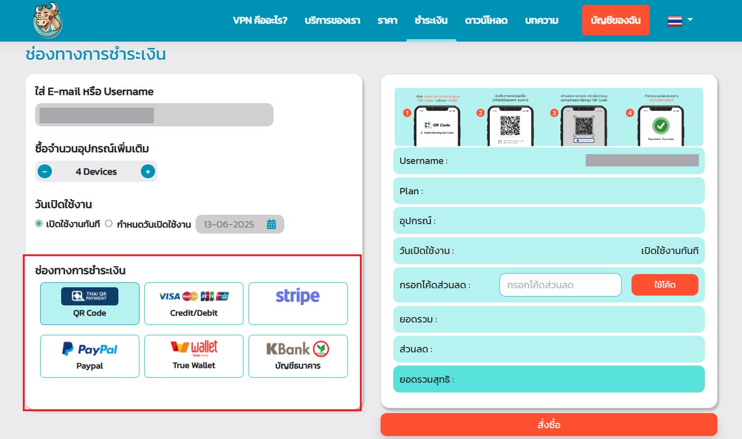 Payment-BullVPN 