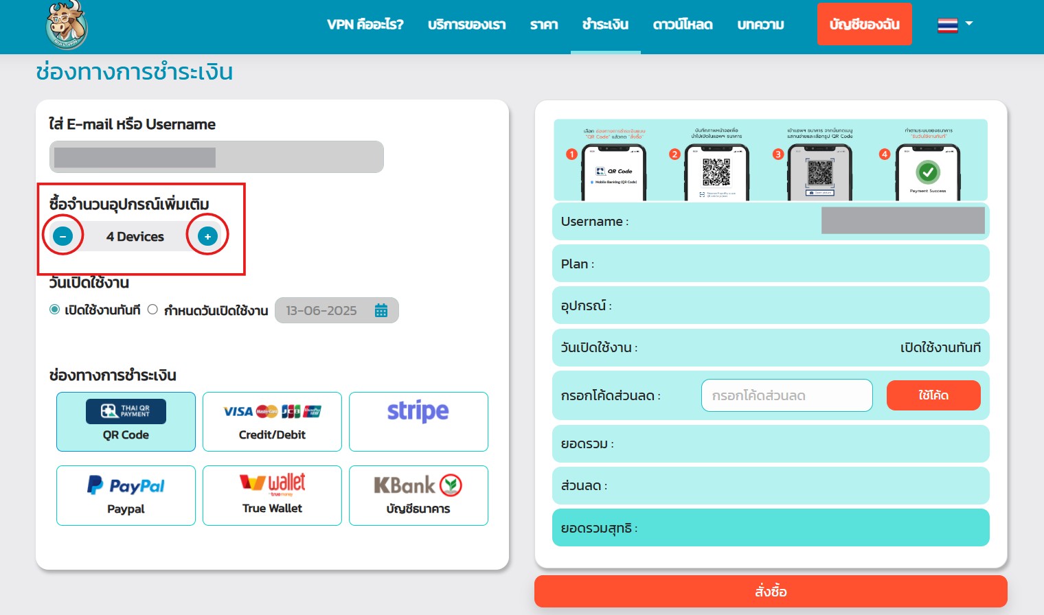 add-devices-bullvpn