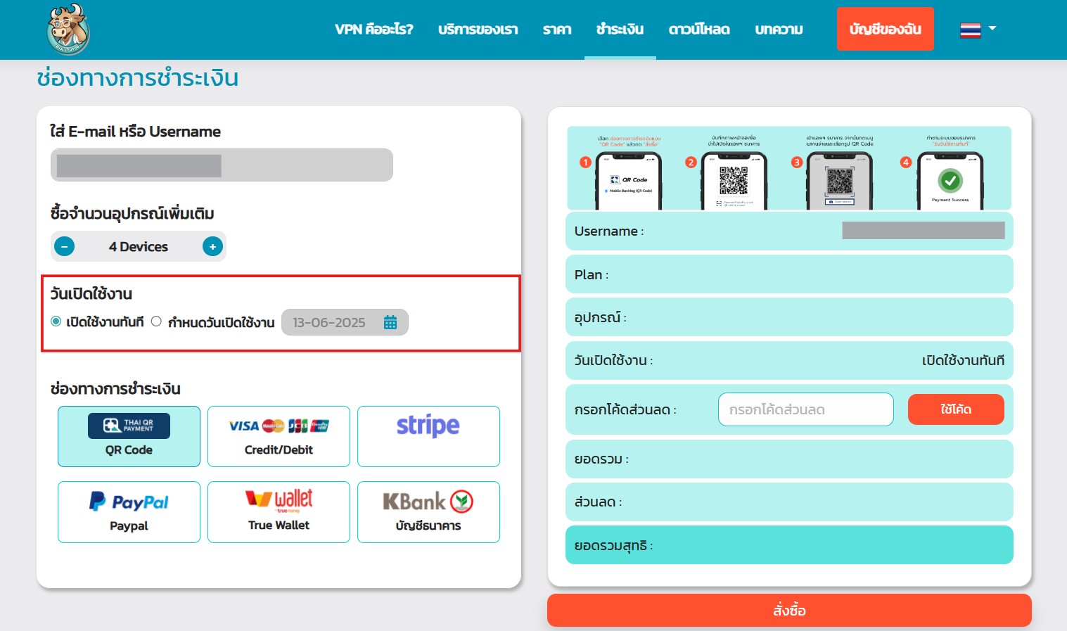 Set-open-date-BullVPN 