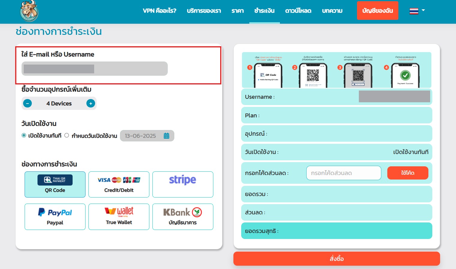 Add-connection-BullVPN  