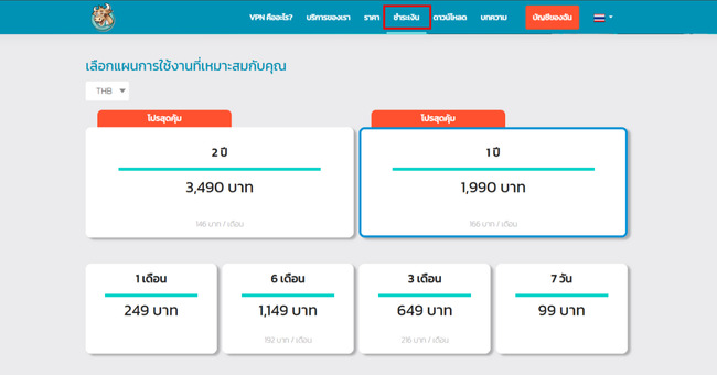 BullVPN-Package-and-Order