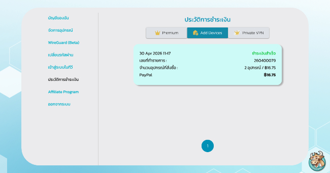 check-payment-add-devices-bullvpn