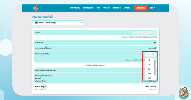 choose-number-of-devices-bullvpn