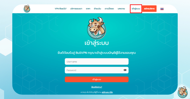 log-in-bullvpn