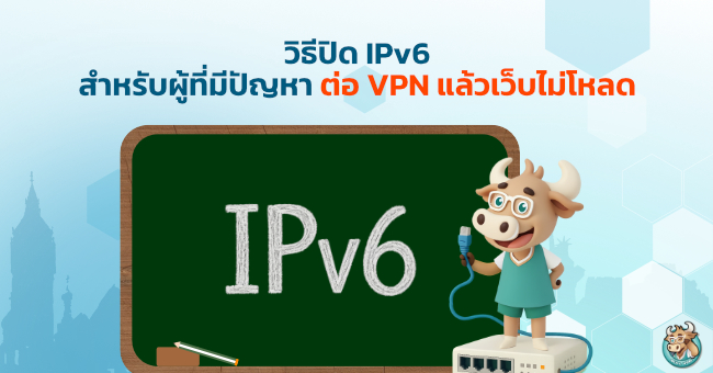 how-to-disable-ipv6-for-vpn-website-access