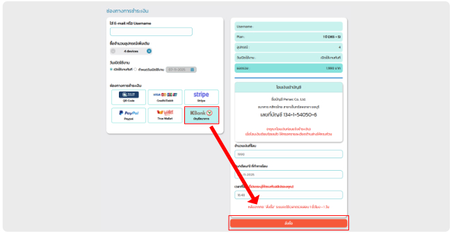 bullvpn-bank-transfer
