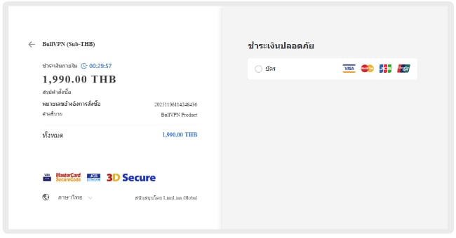 make-the-payment-credit-debit-card