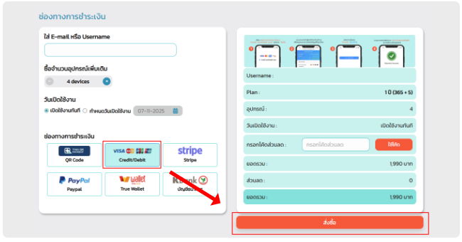 bullvpn-credit-debit-card-payment