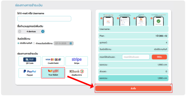 bullvpn-payment-true-wallet