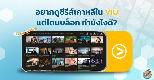 how-to-unblock-viu-vpn-bullvpn