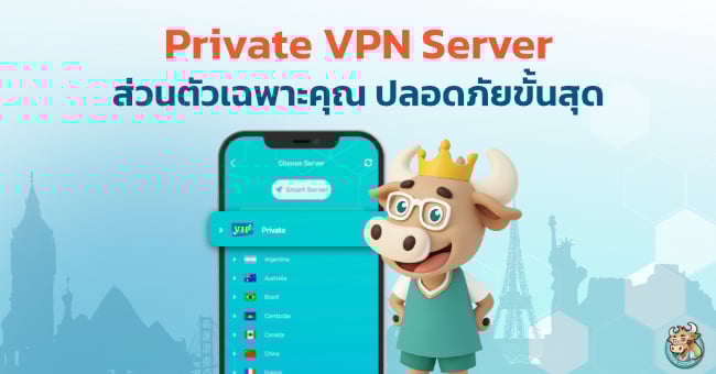 bullvpn-private-vpn-server