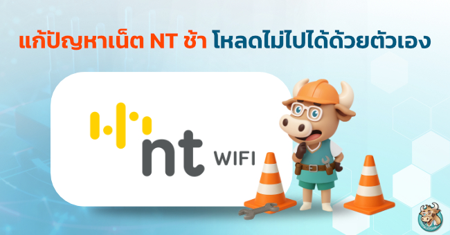nt-internet-slow-fix-it-yourself
