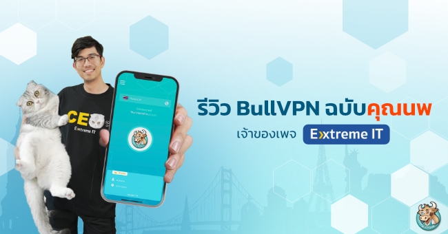 bullvpn-review-by-nop-creator-of-extremeit