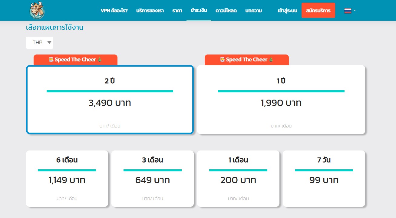 how-to-get-promotion-bullvpn