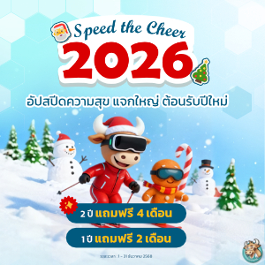 promotion-bullvpn-speed-the-cheer-2026