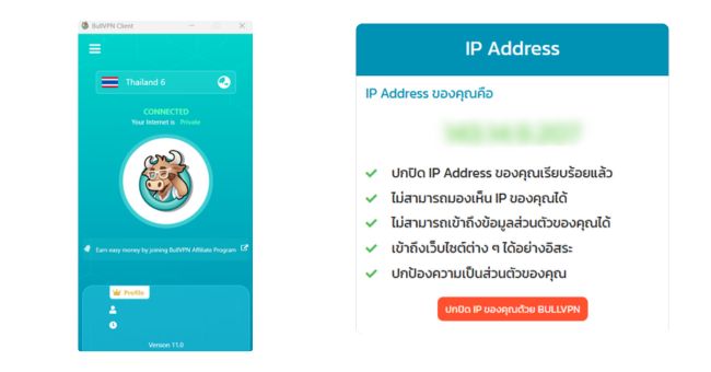 connected-bullvpn