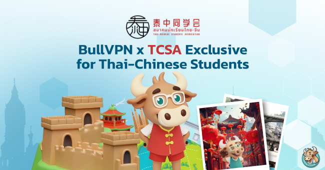 bullvpn-with-tcsa-exclusive-for-thai-chinese-students 