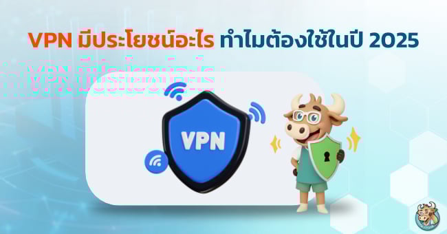 what-are-the-benefits-of-vpn-why-use-in-2025