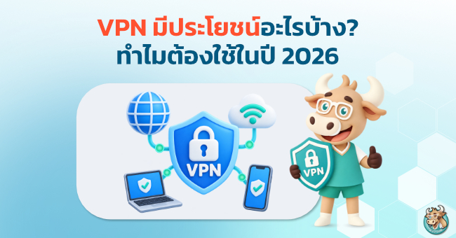 what-are-the-benefits-of-a-vpn-in-2026