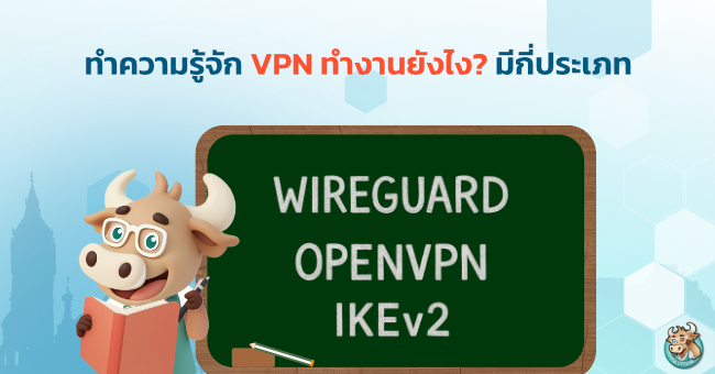 What-is-VPN-and-how-many-types-of-VPN