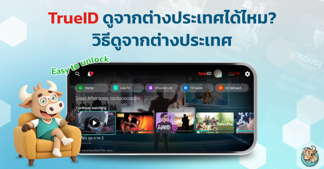 how-to-watch-trueid-abroad-with-vpn