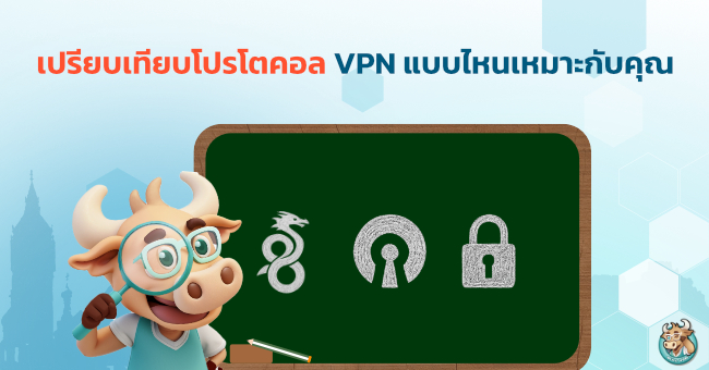 vpn-protocol-comparison-how-to-choose-the-right-one