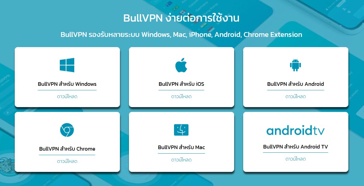 dowlnoad-vpn-bullvpn