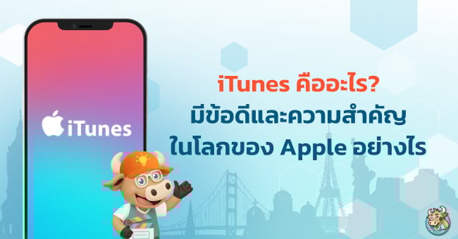 what-is-itunes-benefits-importance-apple-devices