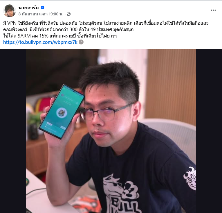 9arm-bullvpn