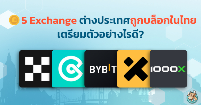 5-crypto-exchanges-blocked-in-thailand-what-can-users-do