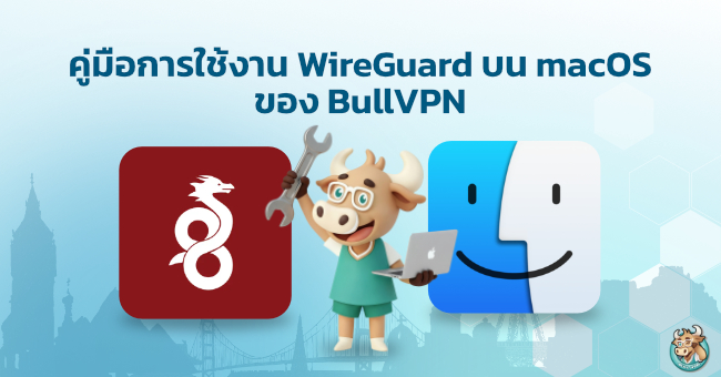 how-to-use-wiregurad-on-macos-with-bullvpn