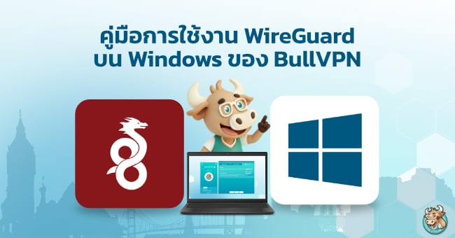 how-to-use-wireguard-on-windows-with-bullvpn