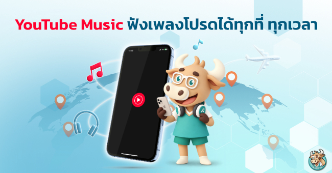 youtube-music-listen-anywhere-anytime