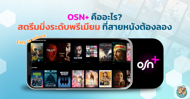 What-is-OSN-plus-Streaming-that-movie-lovers-must-try
