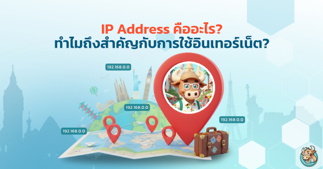 what-is-ip-address