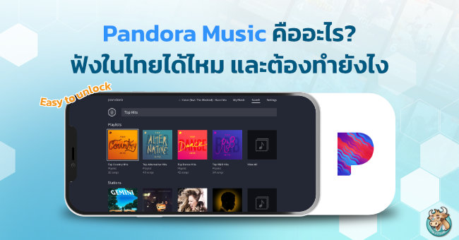 pandora-music-vpn