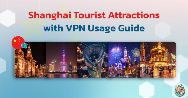 shanghai-travel-vpn