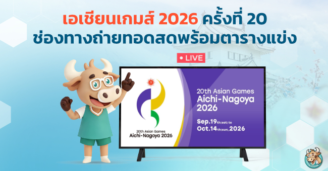 asian-games-2026