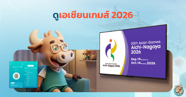 how-to-watch-the-2026-asian-games