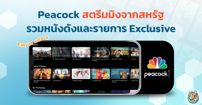 peacock-tv-vpn