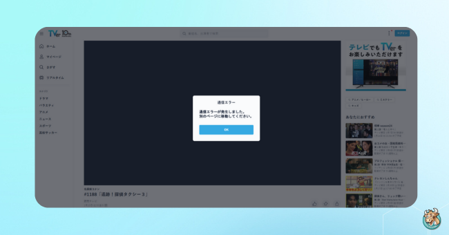 unblock-tver-with-bullvpn