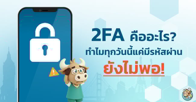 what-is-2fa-auth