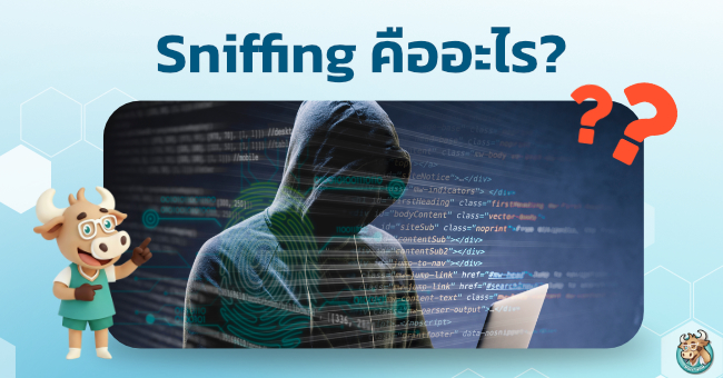 what-is-sniffing