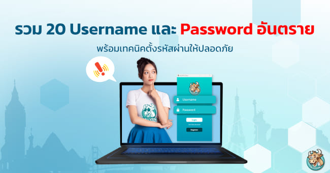 20-username-password-danger-list