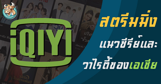 streaming-movie-content-iqiyi-china-vpn-bullvpn